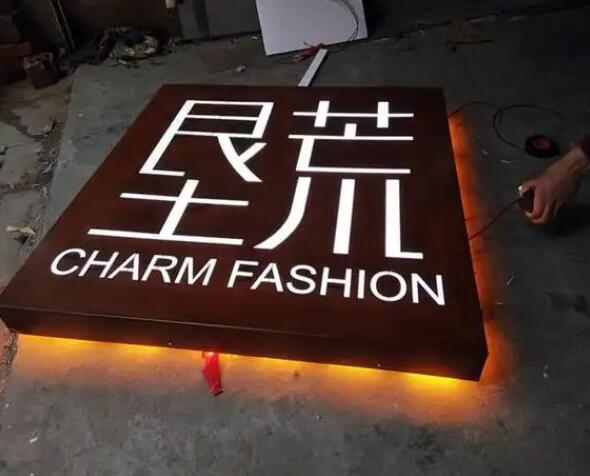 浈江耐候钢板灯箱
